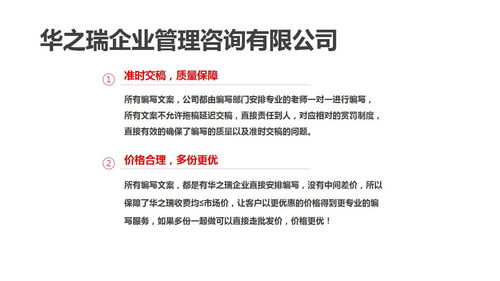 永順標書服務公司企業形象策劃價位標準詳解