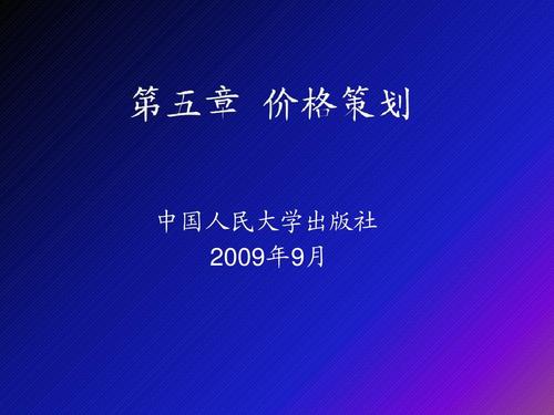 企業(yè)形象策劃下的05價(jià)格營銷策劃方案