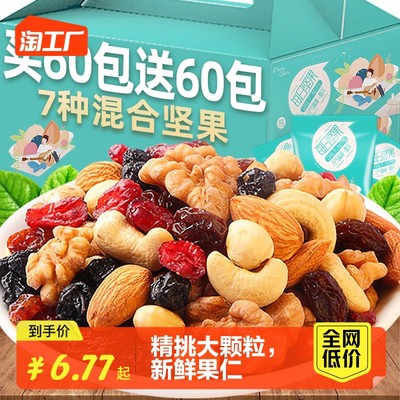 健康風(fēng)潮下的網(wǎng)購寵兒 干果消費(fèi)新趨勢