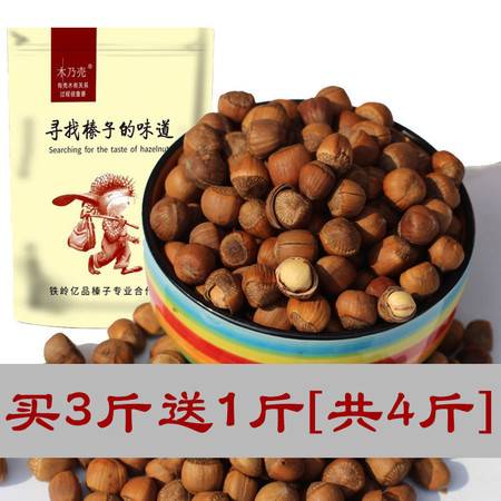 鐵嶺小榛子 薄皮香脆的東北特產(chǎn)，孕婦堅果優(yōu)選