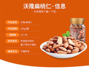 辦公室里的健康伴侶 扁桃仁，每日堅果中的品質之選